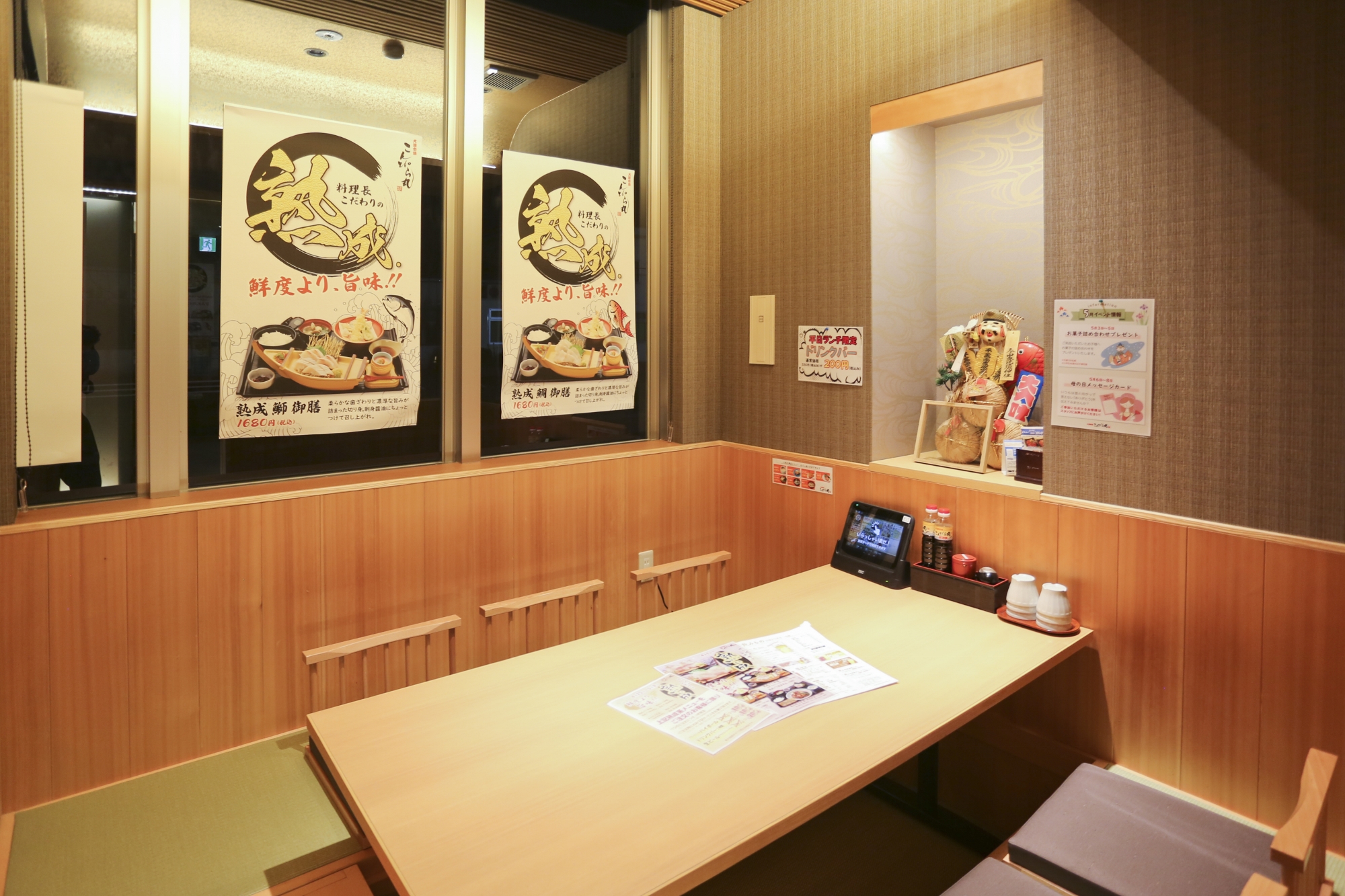 こんぴら 丸 鹿児島 谷山 本店